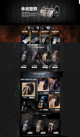 淘宝全屏首页素材