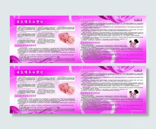 健康宣传折页设计