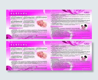 健康宣传折页设计