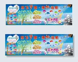 放飞梦想扬帆远航