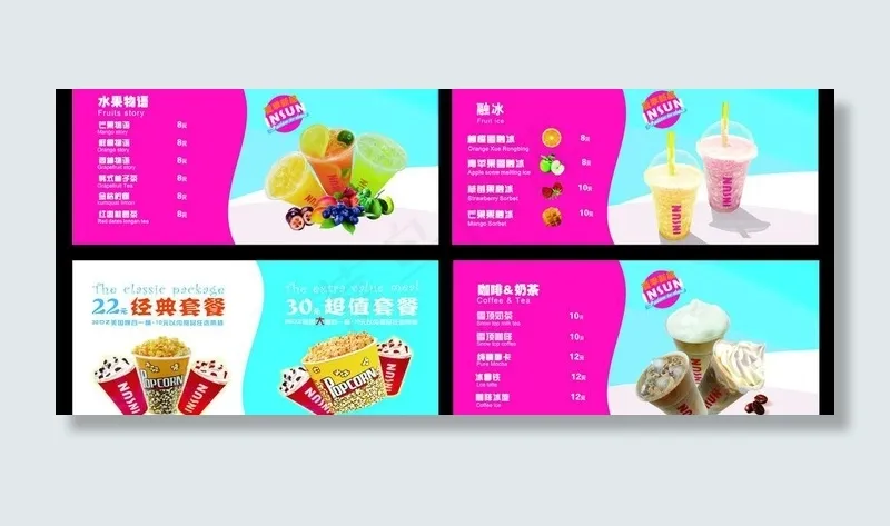 饮品图片cdr矢量模版下载