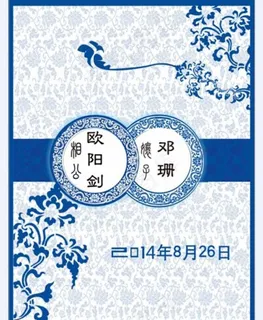 婚礼迎宾牌图片