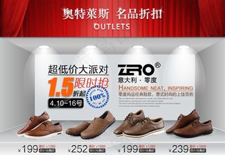 品牌男士休闲商务皮鞋店铺活动海报