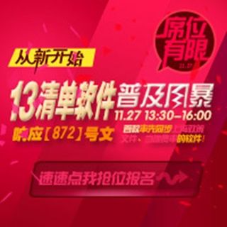 从新开始清单软件普及风暴抢位报名
