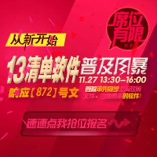 从新开始清单软件普及风暴抢位报名