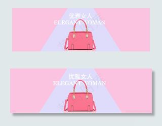 女包淘宝海报