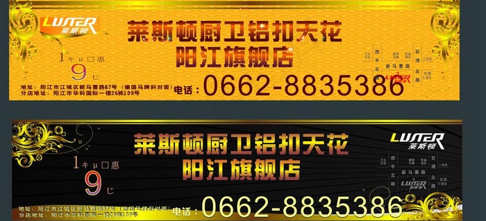 莱斯顿高档海报图片cdr矢量模版下载
