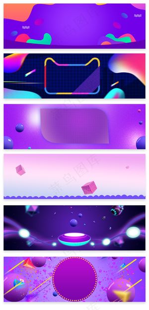 淘宝天猫双12紫色海报背景