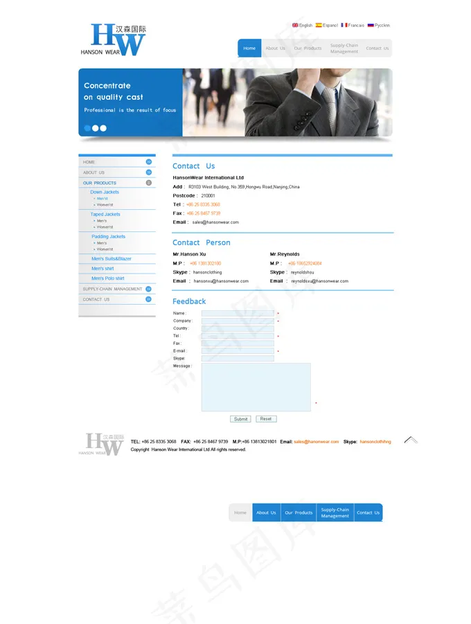 HW服饰销售官网PSD素材psd模版下载