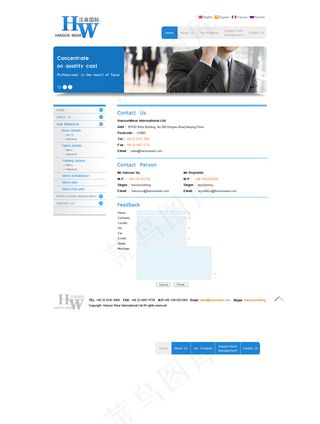 HW服饰销售官网PSD素材