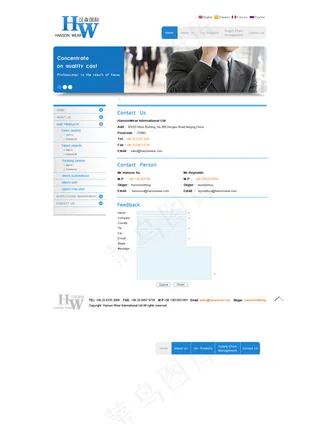 HW服饰销售官网PSD素材