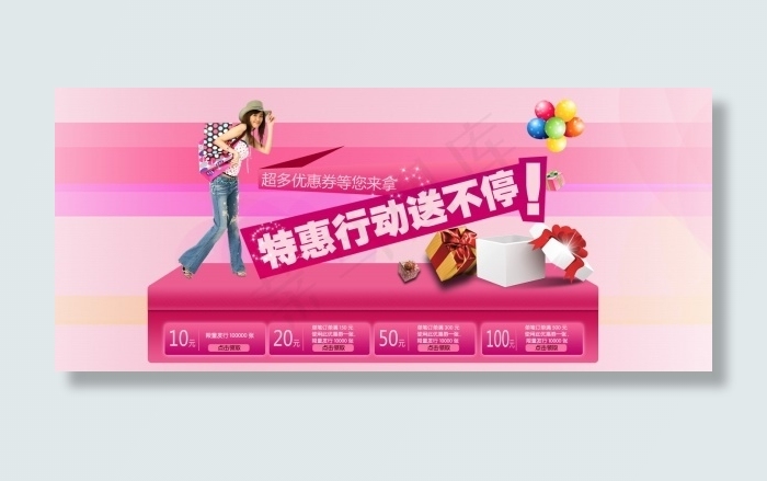 淘宝网店女装促销广告psd装修素材psd模版下载