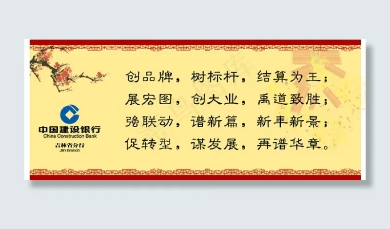 建行H5微信场景之新春祝福系列3psd模版下载