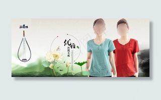 淘宝中国风女装PSD设计