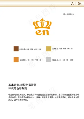 logo设计说明模板