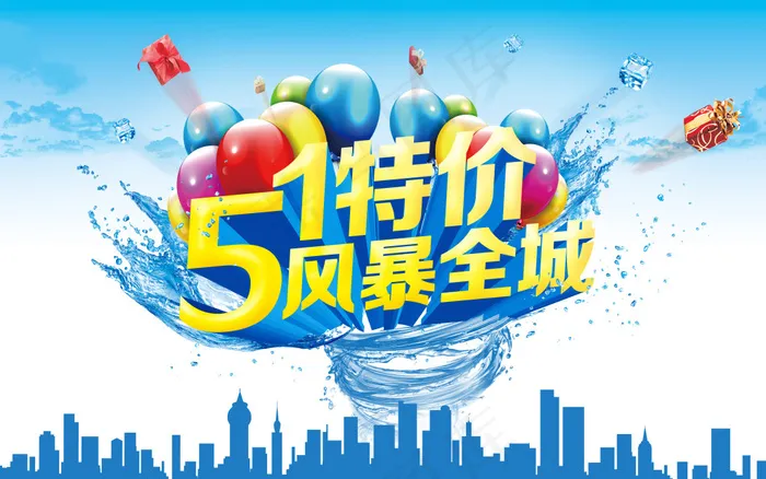 51劳动节商场促销海报psd模版下载