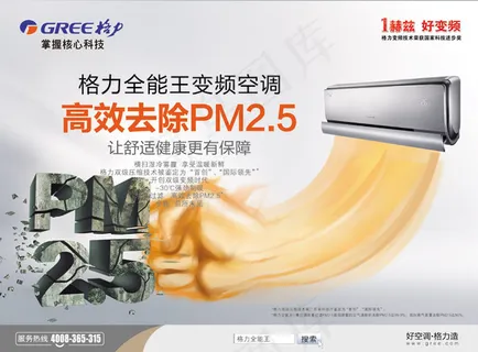 格力空调广告