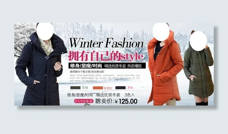 长款棉衣宽屏海报图片