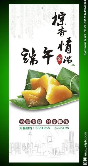 端午节海报图片