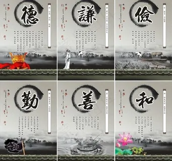 传统文化图片