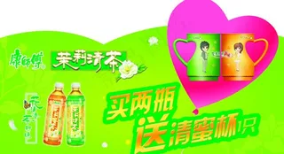 康师傅茉莉七夕元素图片