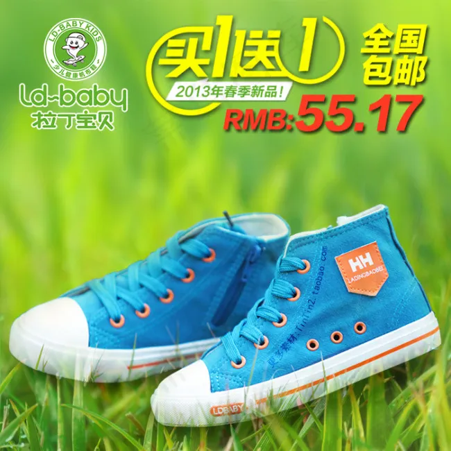 淘宝鞋子主图psd模版下载