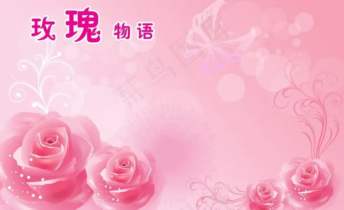 玫瑰物语图片psd模版下载
