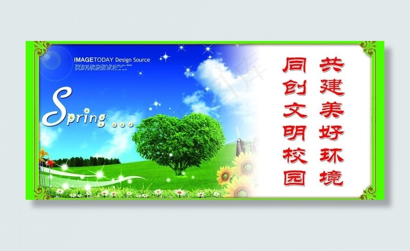 学校吊牌图片