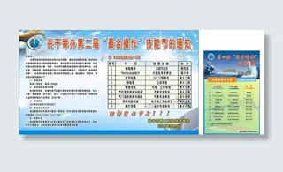 第二届技能节大赛图片