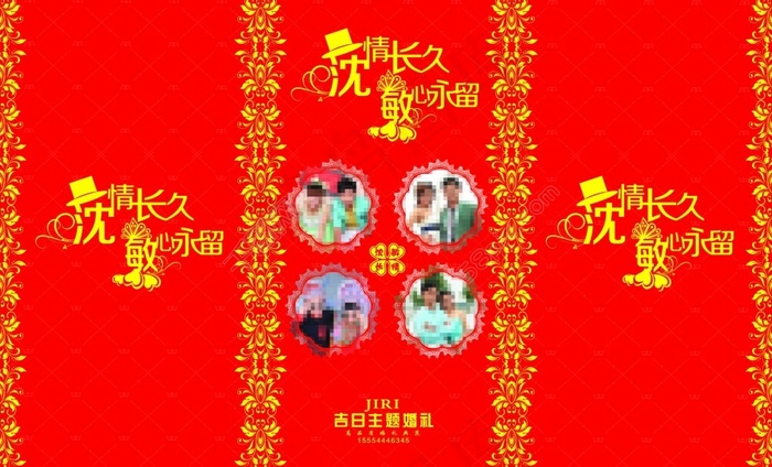 婚礼背景psd模版下载