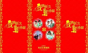 婚礼背景