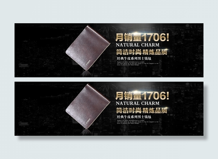 淘宝皮包促销海报免费下载psd模版下载