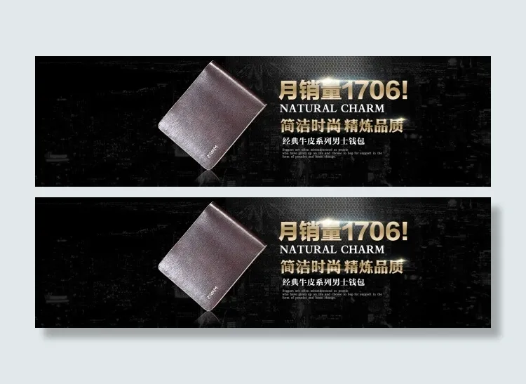 淘宝皮包促销海报免费下载psd模版下载