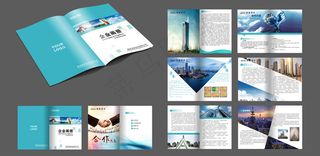 蓝色大气企业画册