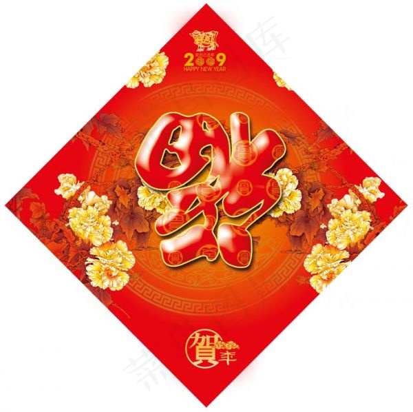 福字春联PSD素材1 传统节日PS...psd模版下载