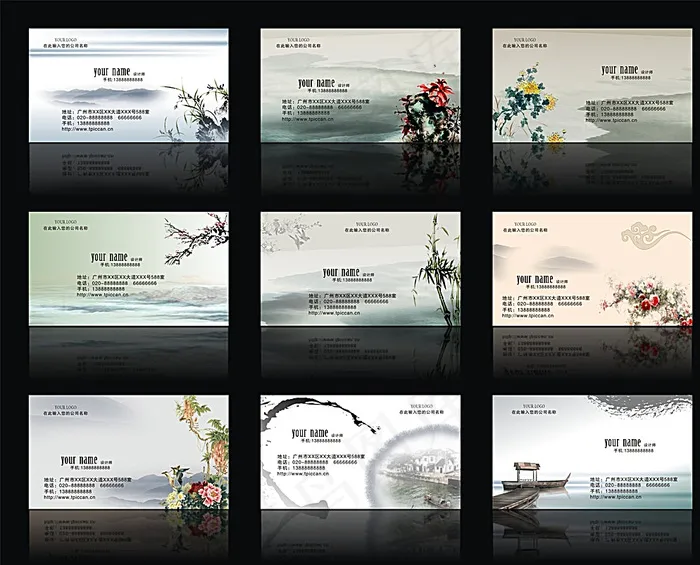 中国风名片图片