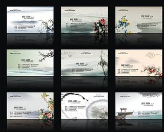 中国风名片图片