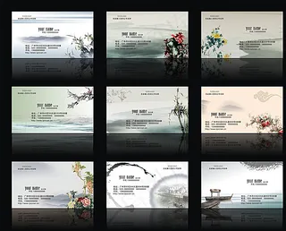 中国风名片图片