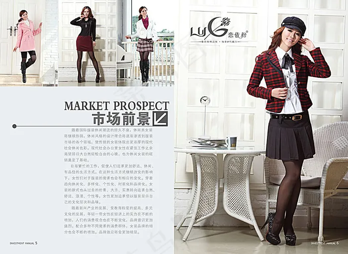 服饰画册设计psd模版下载