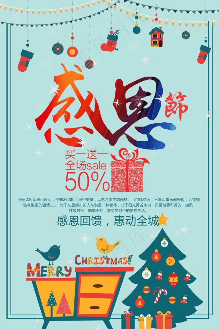 感恩节海报图片psd模版下载