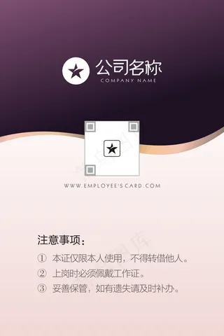 企业商务工作牌