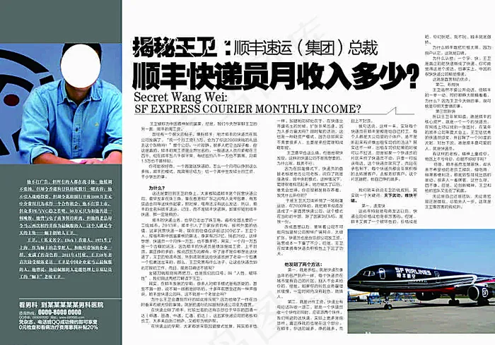 杂志内页图片cdr矢量模版下载