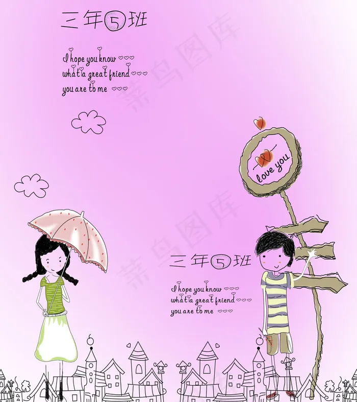 男孩女孩卡通移门图