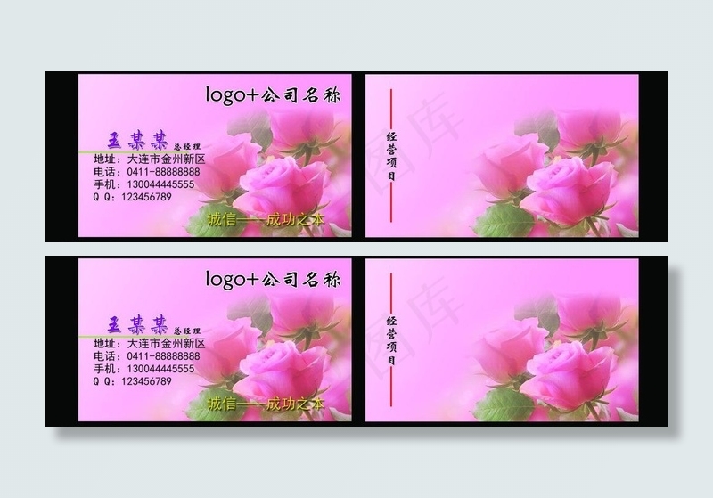 花店名片图片psd模版下载