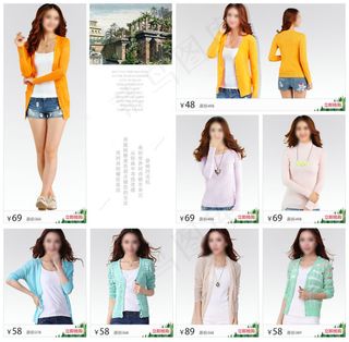 天猫淘宝店铺装修