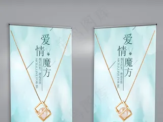 简约时尚首饰宣传促销展架