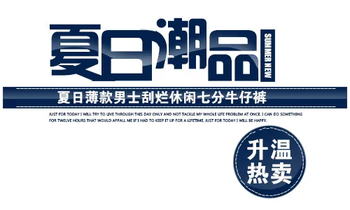 淘宝海报字体psd素材psd模版下载