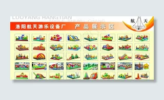 游乐场 气模气垫 充气玩具 结婚彩...