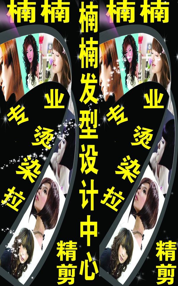 理发店招牌图片psd模版下载
