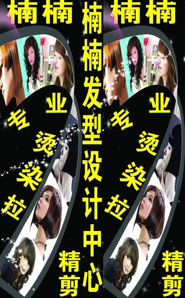 理发店招牌图片psd模版下载
